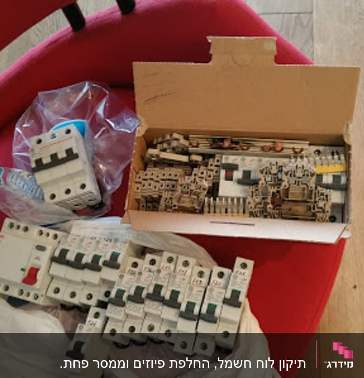 מפסקים חשמליים וציוד חשמלי על כיסא אדום
